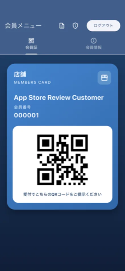 Member's — QR会員証画面