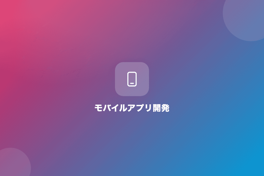 Plan-K公式アプリのホーム画面