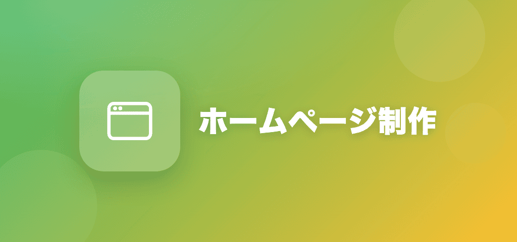 Web制作