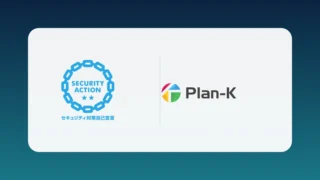 SECURITY ACTION二ツ星ロゴとPlan-Kロゴ